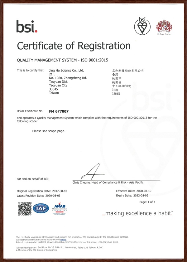 ISO 9001：2015