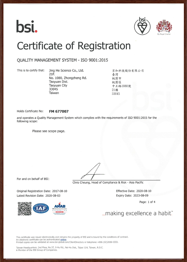 ISO 9001：2015